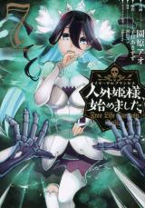 Jingai Hime-sama, Hajimemashita - Free Life Fantasy Online