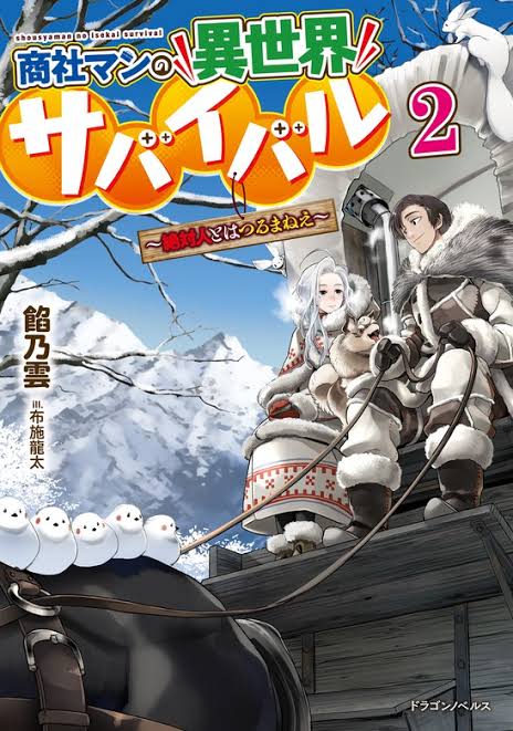 Shoushaman no Isekai Survival ~ Zettai Hito to wa Tsurumanee ~