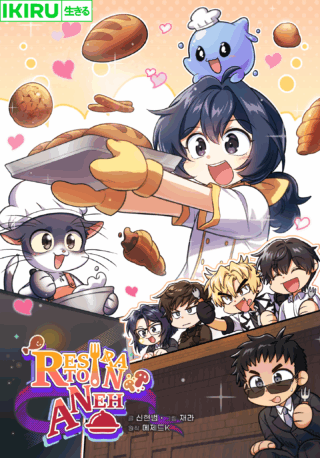 Bizarre Restaurant