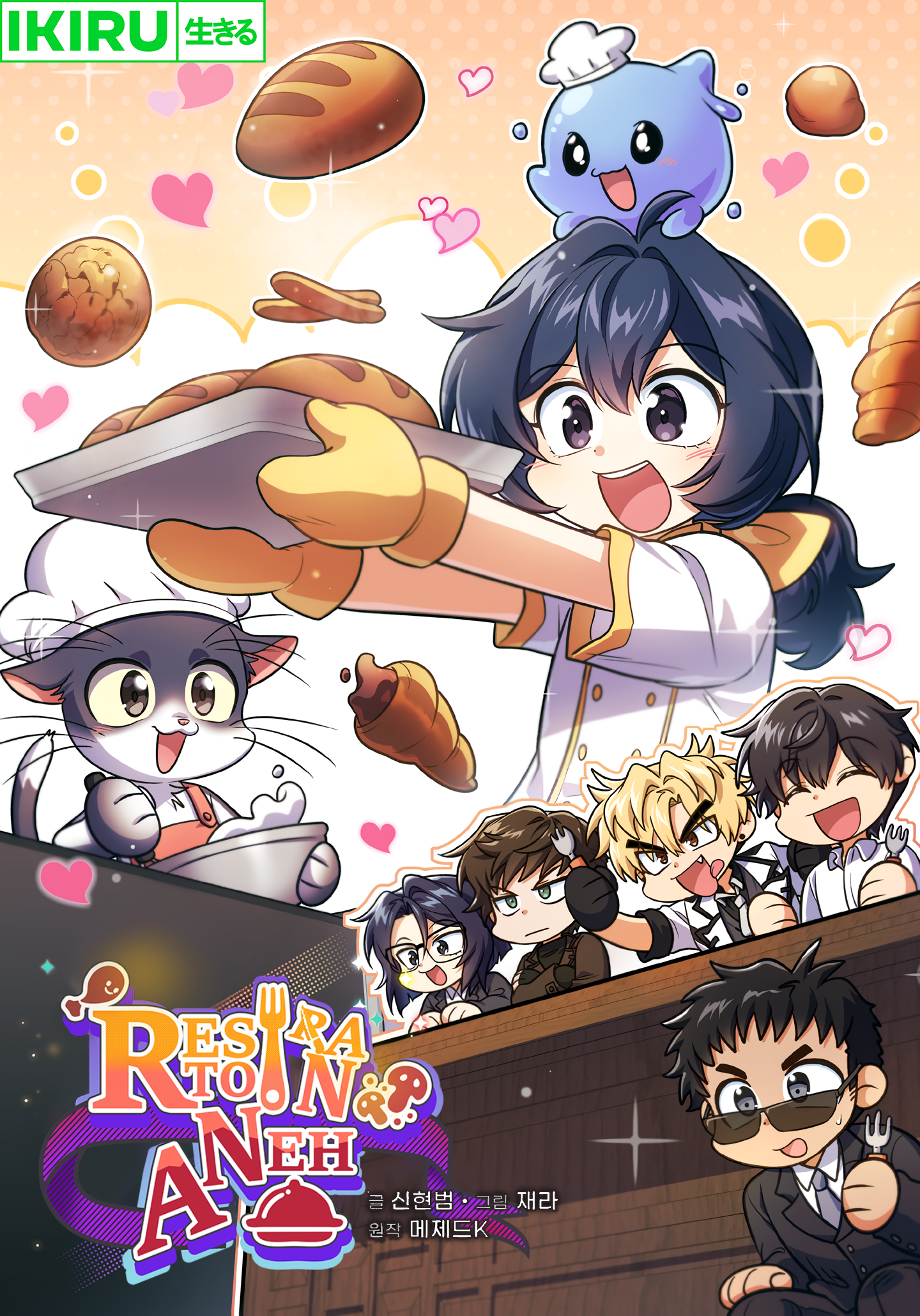 Bizarre Restaurant
