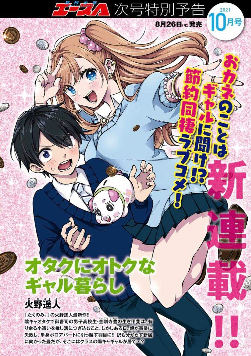Otaku ni Otaku na Gal-Gurashi (A Gal's Guide To Budget Living for an Otaku)