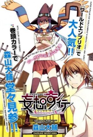 Mousou Kikou – Adolescence Avatar