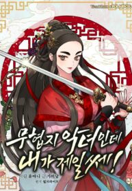 I'm a Martial Art Villainess but I'm the Strongest!