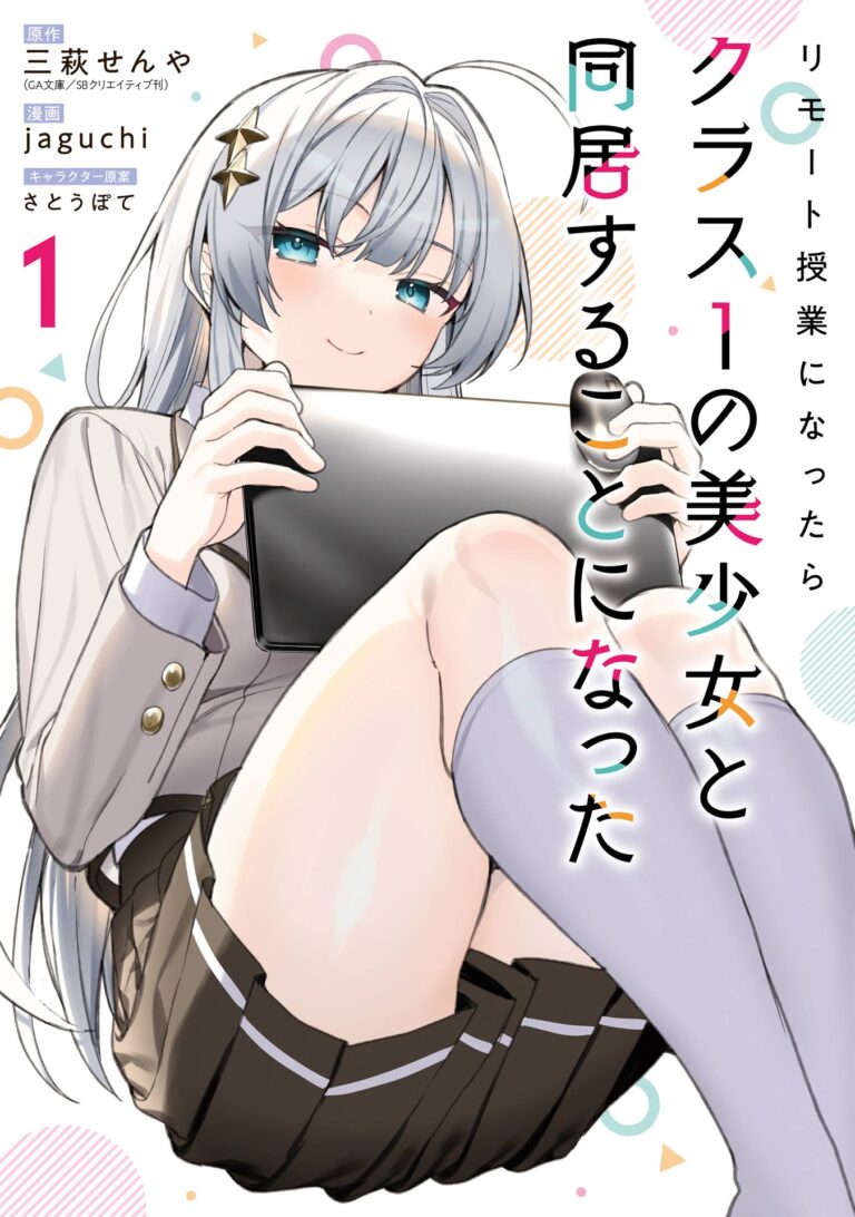 Remote Jugyou ni Nattara Class 1 no Bishoujo to Doukyo Suru Koto ni Natta