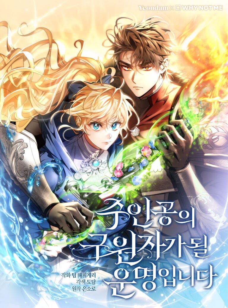 The Hero's Savior