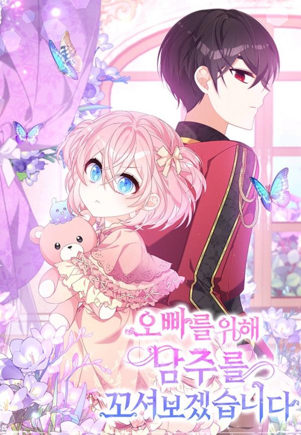 Raffine’s Plan: Save My Favorite Character Raffine’s Plan: Save My Favorite Character