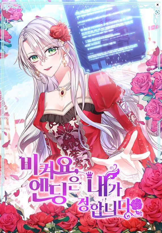 Get out of my way, I will Decide the Ending Get out of my way, I will Decide the Ending